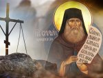 24 сентября. Преподобного Силуана Афонского. 24 сентября. Преподобного Силуана Афонского.