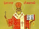 20 ноября. Сщмч. Сергия, архиепископа Елецкого