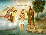 19 января. Святое Богоявление. Крещение Господне.