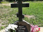 27 июня. Светлой памяти иерея Валерия Веселова