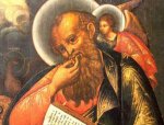21 мая память апостола и евангелиста Иоанна Богослова