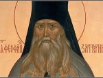 23 января - святителя Феофана, Затворника Вышенского