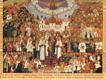 18 июня. Неделя 2-я по Пятидесятнице, Всех святых, в земле Русской просиявших.