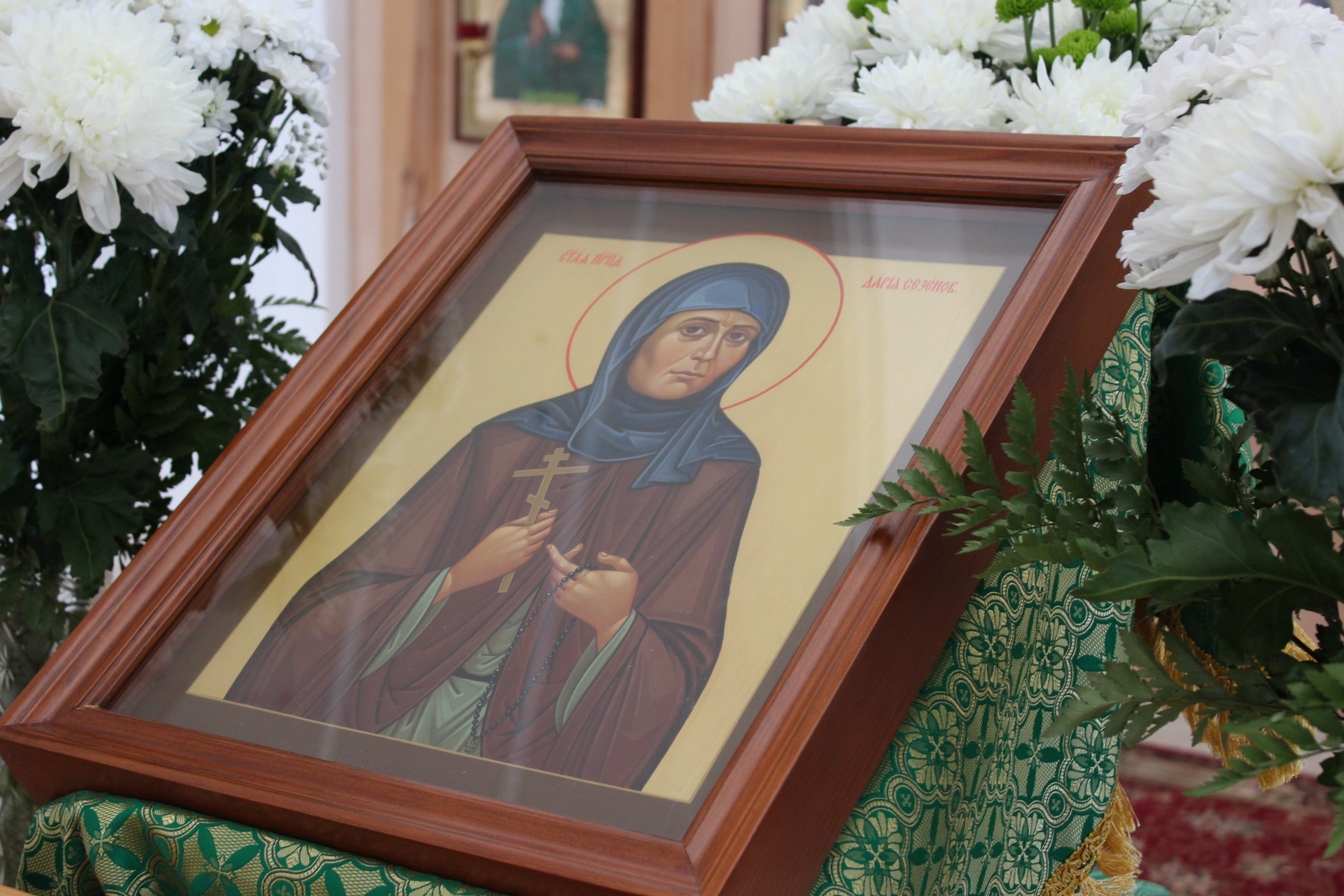 10 АВГУСТА - ПРАЗДНОВАНИЕ В ЧЕСТЬ ПРЕПОДОБНОЙ ДАРИИ СЕЗЕНОВСКОЙ