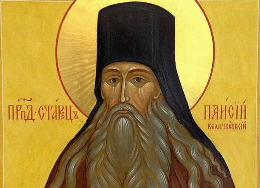 Возрождение старческой традиции.
