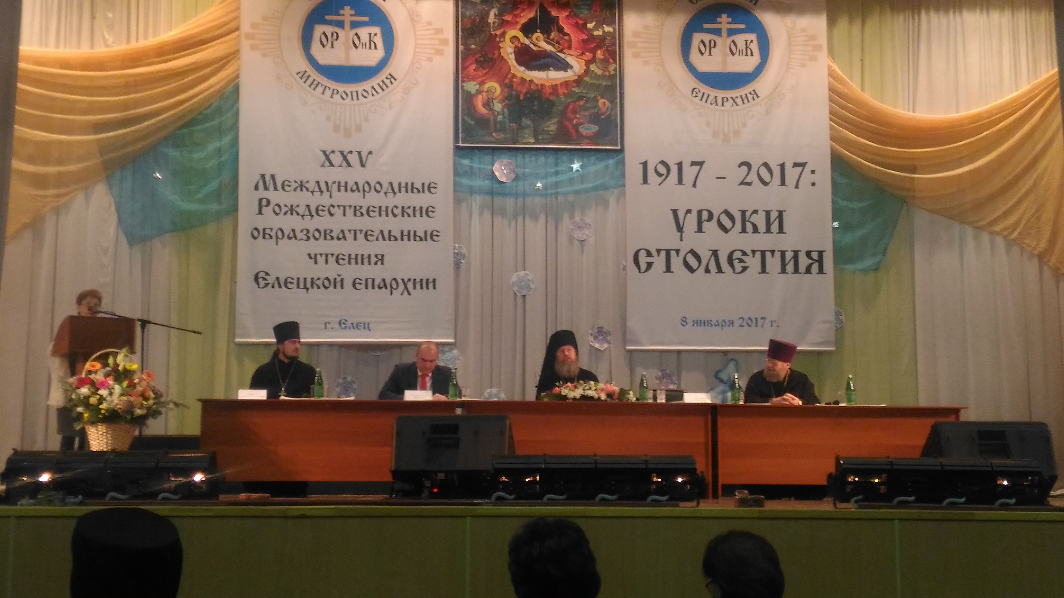 Рождественские чтения в г. Ельце