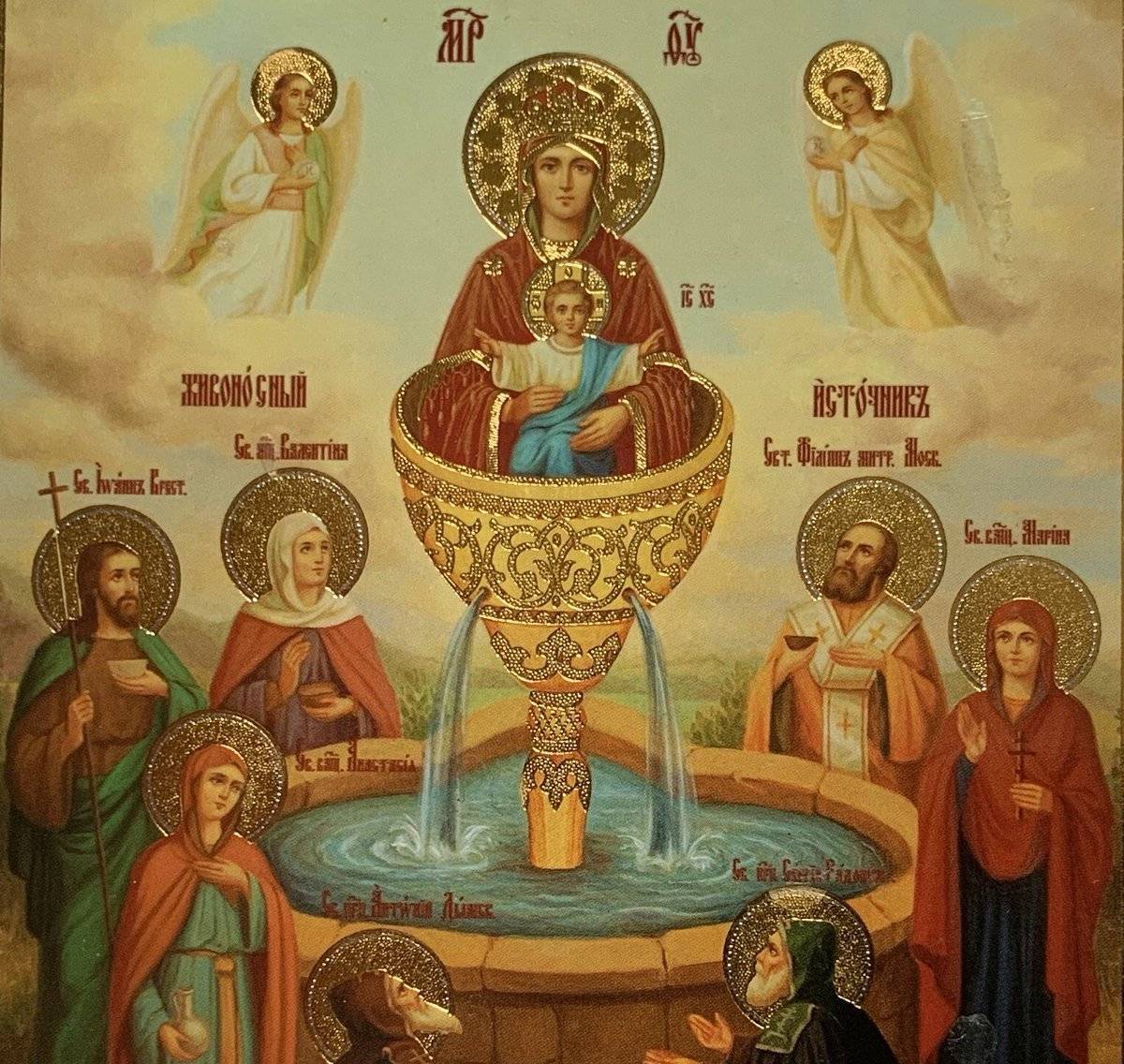 10 мая. Светлая пятница. Иконы Божией Матери "Живоно́сный Источник".