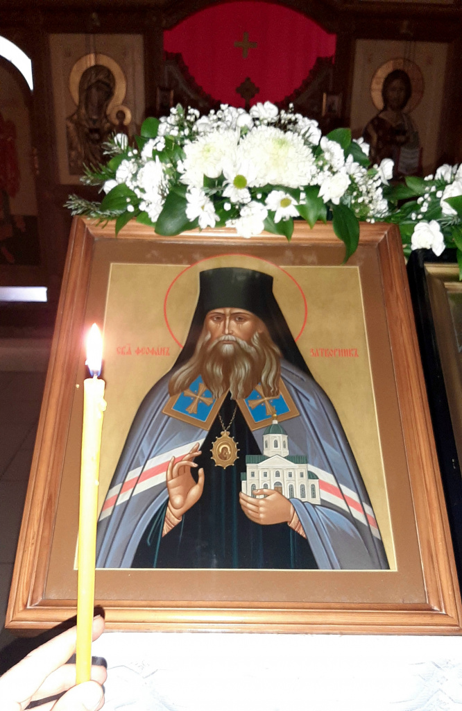 Летнее празднование памяти святителя Феофана Вышенского