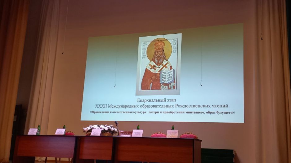 Пленарное заседание епархиального этапа XXXII Международных Рождественских образовательных чтений 