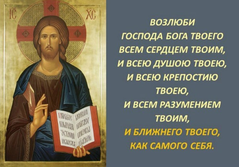Любовь к ближнему