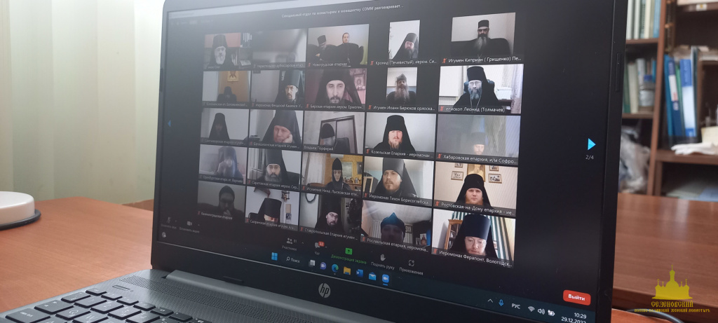 29 декабря прошло собрание ответственных за монастыри