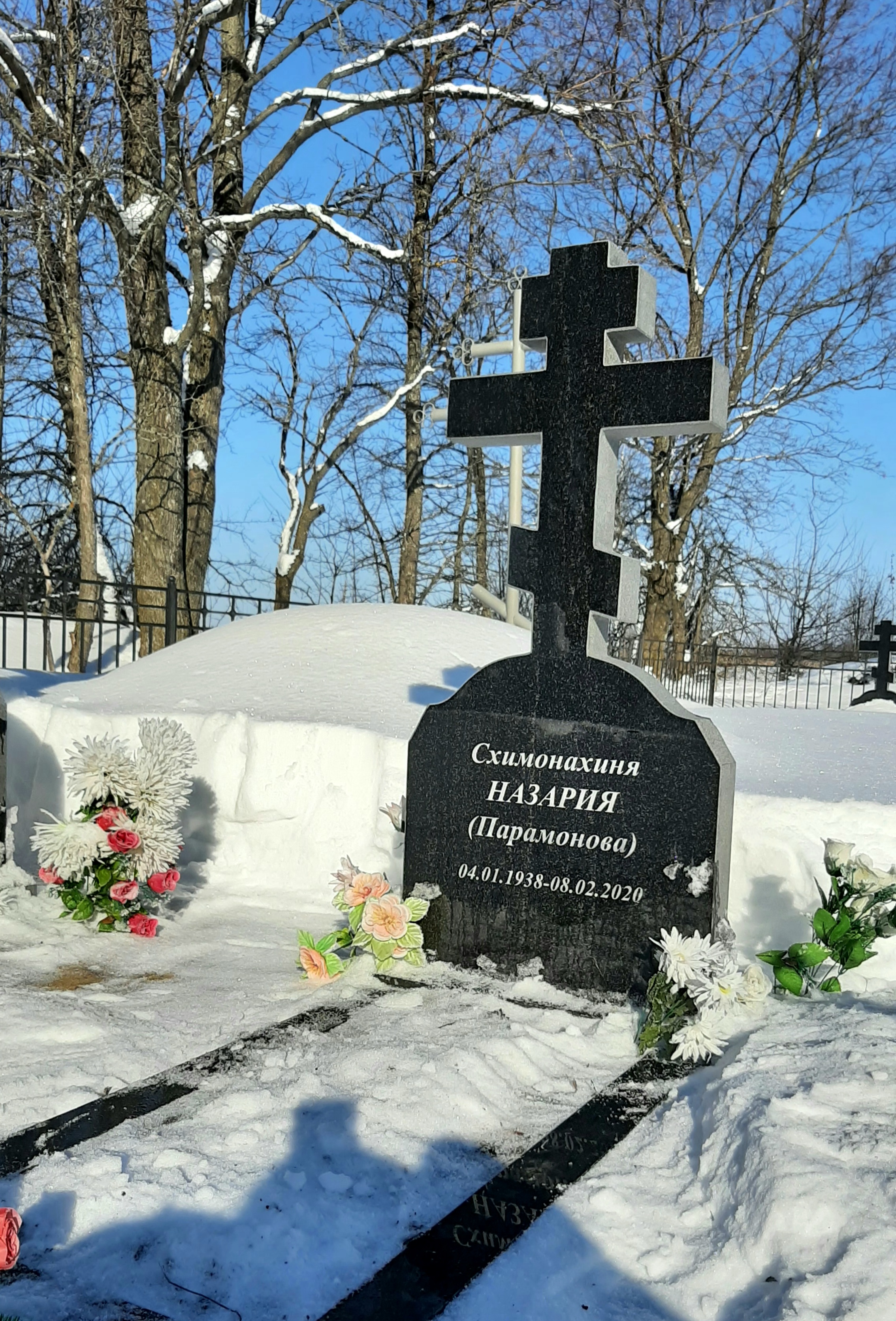 Памяти схим. Назарии (Паромоновой)