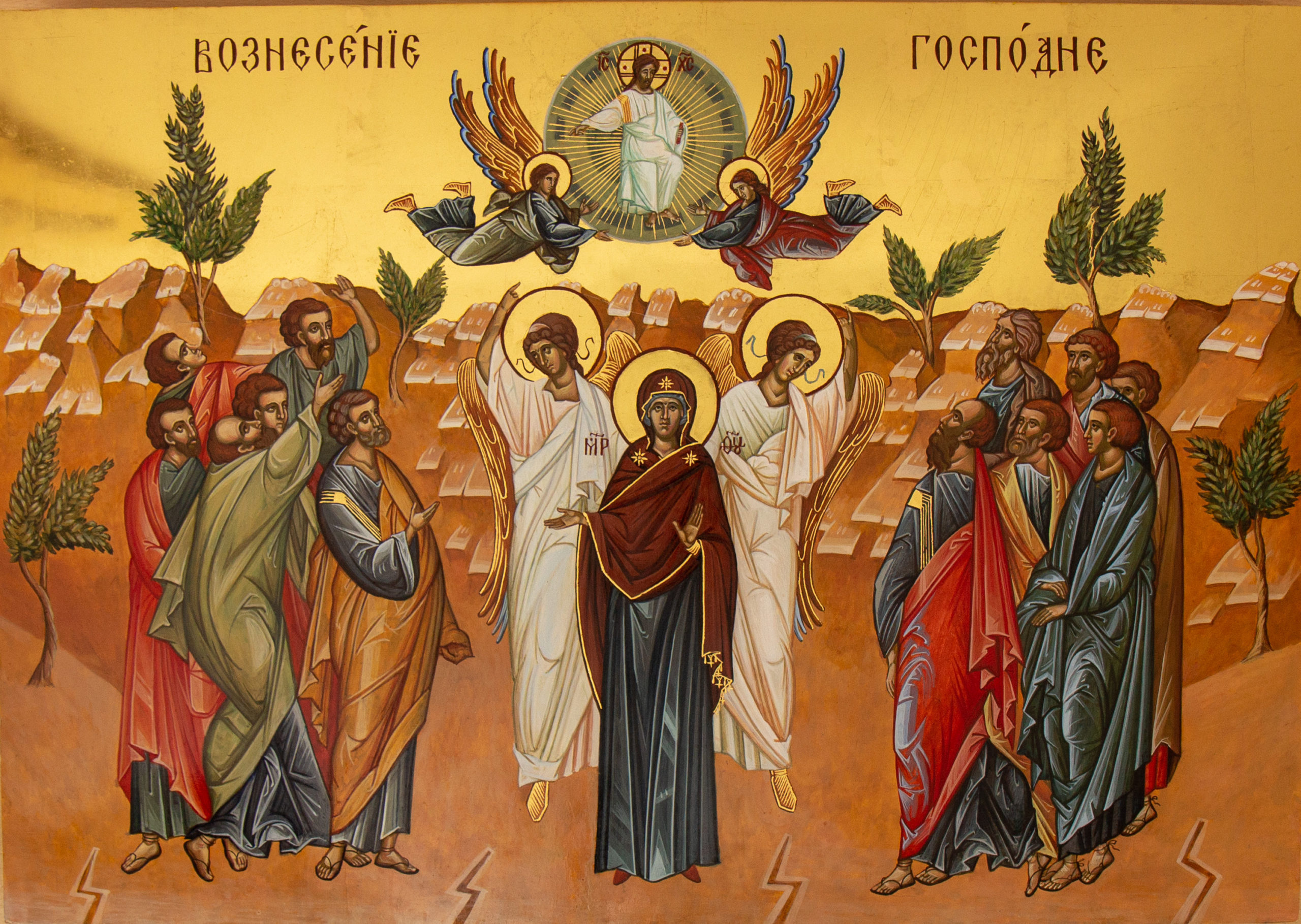 2 июня. ВОЗНЕСЕНИЕ ГОСПОДНЕ.