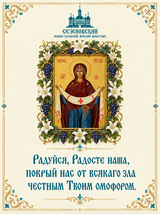 покров.png покров.png