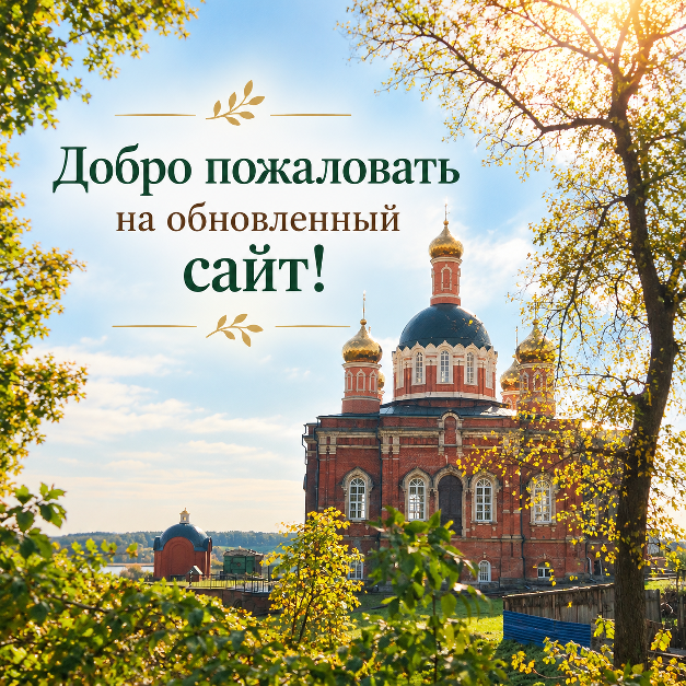 храм сайт.png храм сайт.png