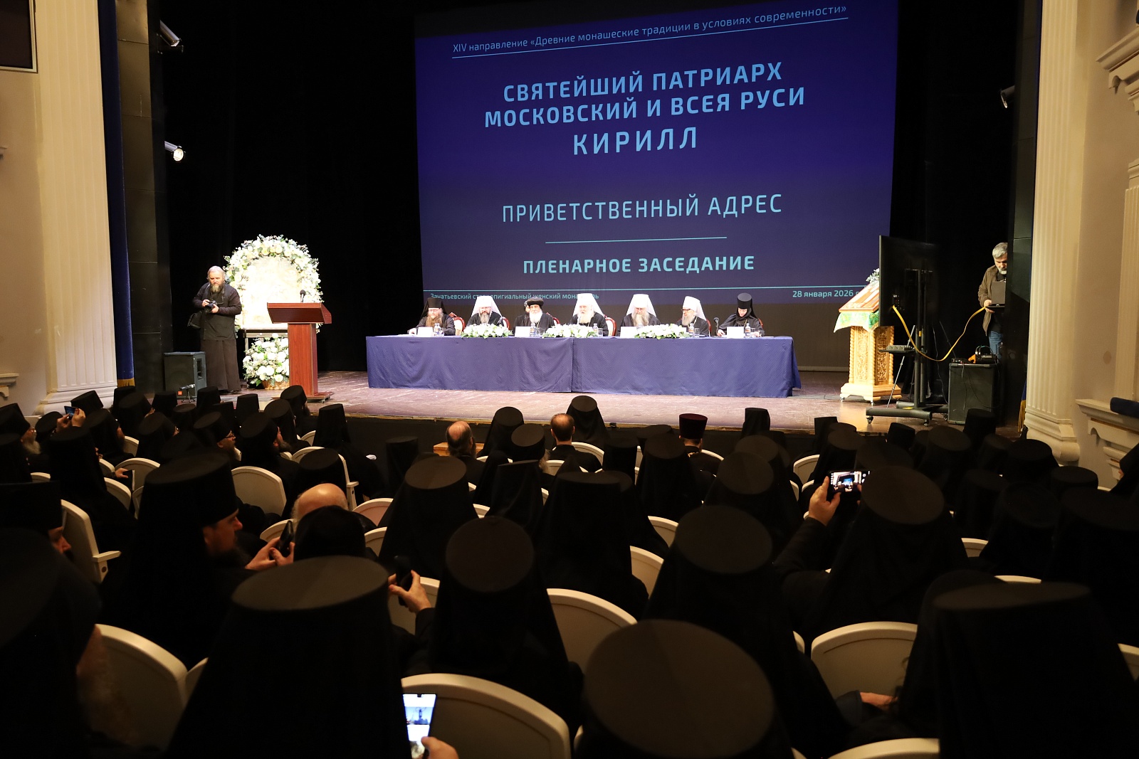 Завершился 1-й день работы XIV направления "Древние монашеские традиции в условиях современности"  — фото 17