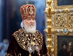 1 февраля день интронизации Святейшего Патриарха Московского и всея Руси Кирилла