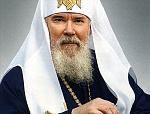 5 декабря. 9-я годовщина со дня кончины Святейшего Патриарха Алексия II.