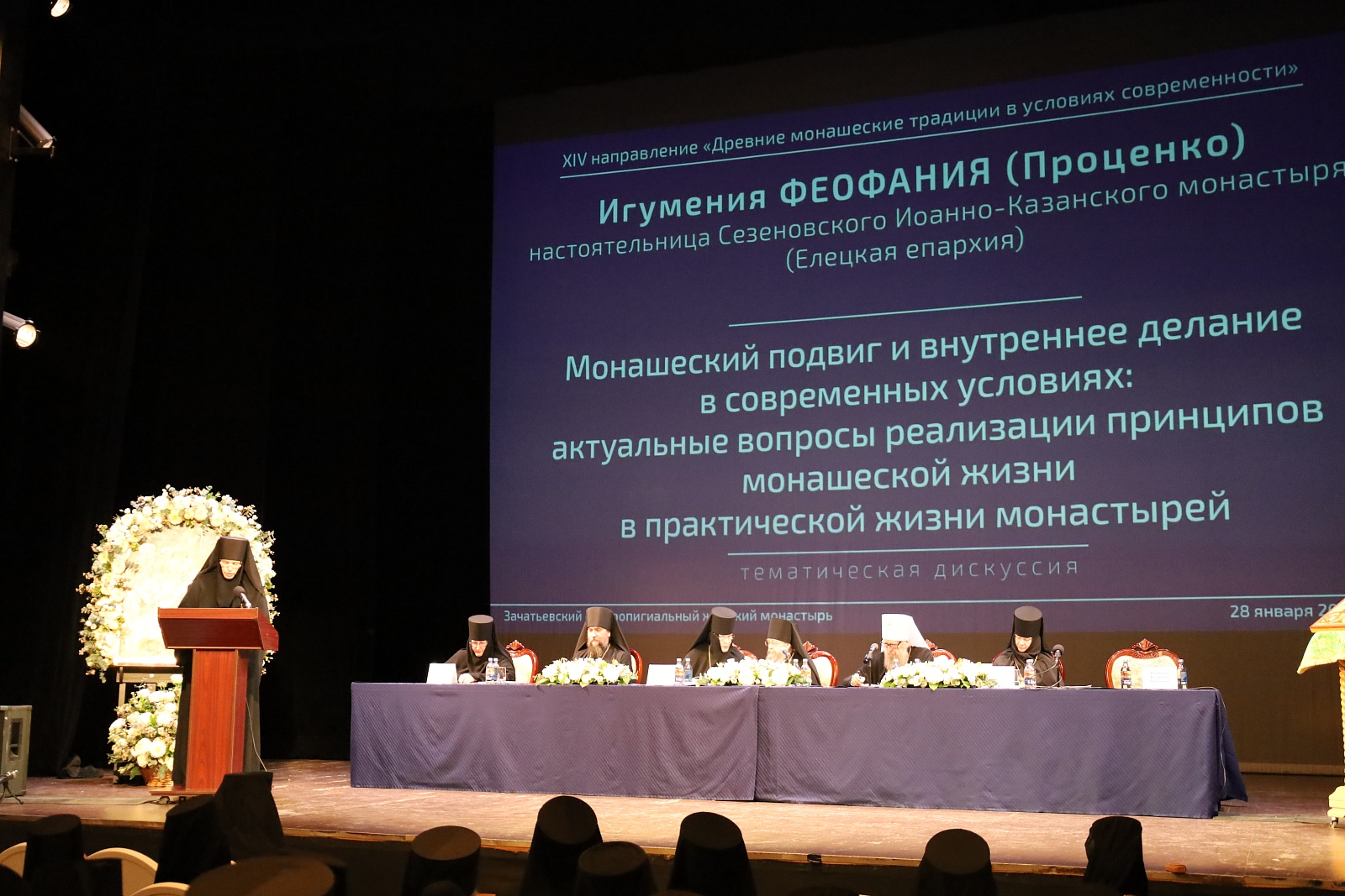 Завершился 1-й день работы XIV направления "Древние монашеские традиции в условиях современности"  — фото 41