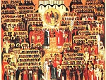 22 июня. Неделя 2-я по Пятидесятнице, Всех святых, в земле Русской просиявших.