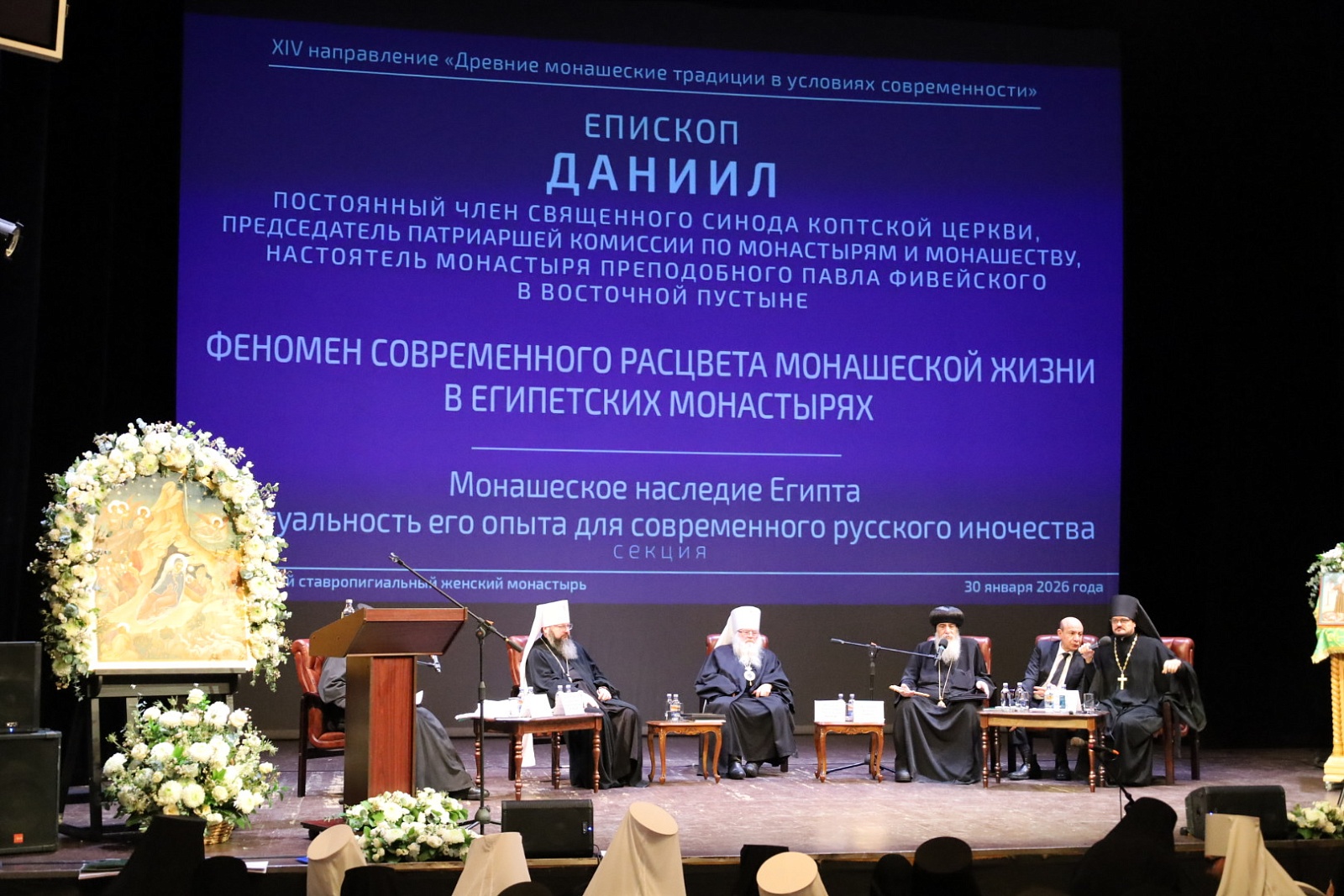 Монашеское направление Рождественских чтений завершило свою работу — фото 1