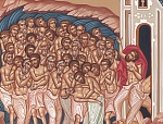 20 марта. 40 мучеников Севастийских.