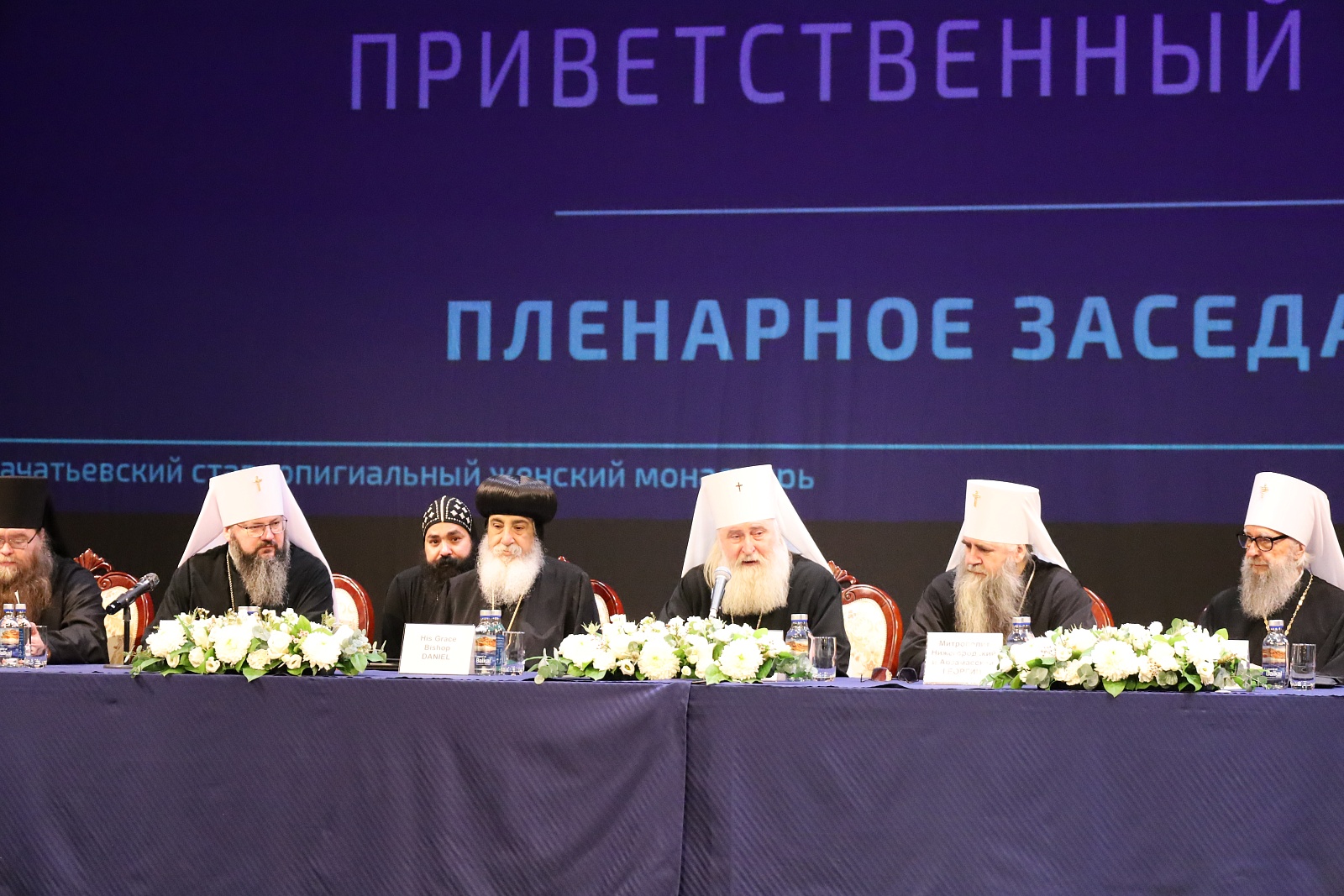 Завершился 1-й день работы XIV направления "Древние монашеские традиции в условиях современности"  — фото 16