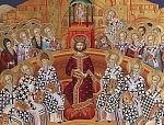 1 июня. Неделя 7-я по Пасхе, святых 318 отцов Первого Вселенского Собора.