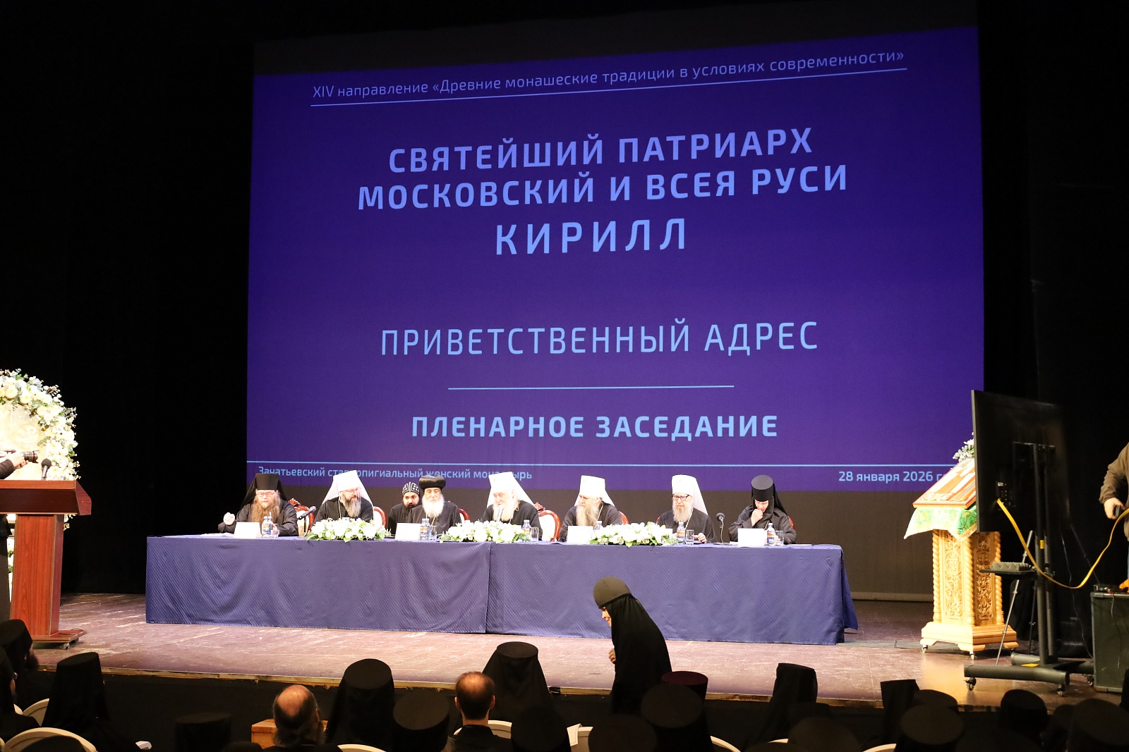 Завершился 1-й день работы XIV направления "Древние монашеские традиции в условиях современности"  — фото 15
