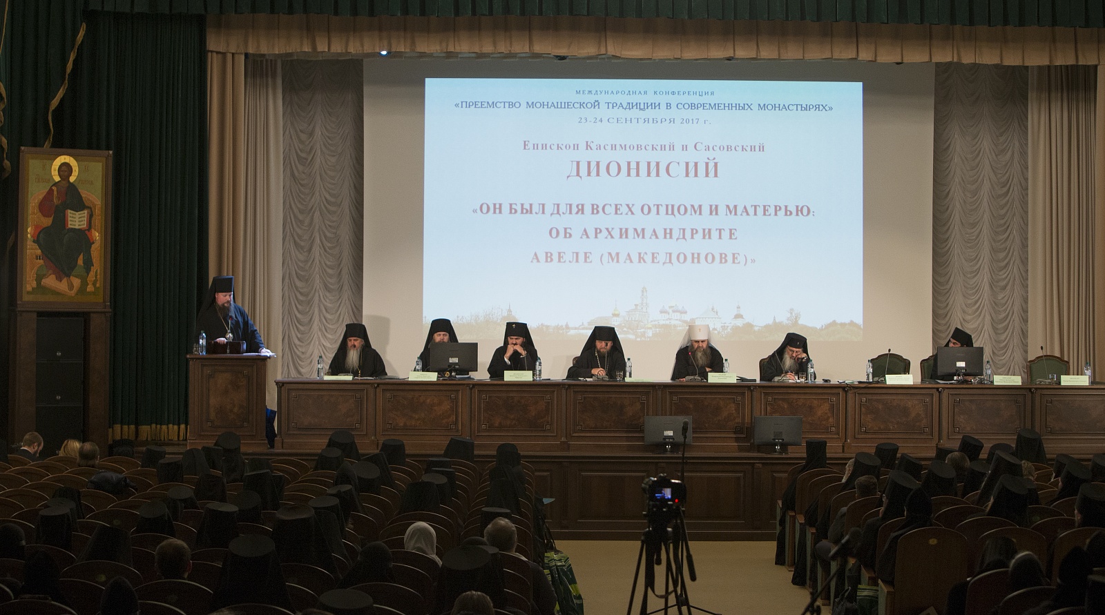 Конференция «Преемство монашеской традиции в современных монастырях» г. Сергиев Посад. — фото 1