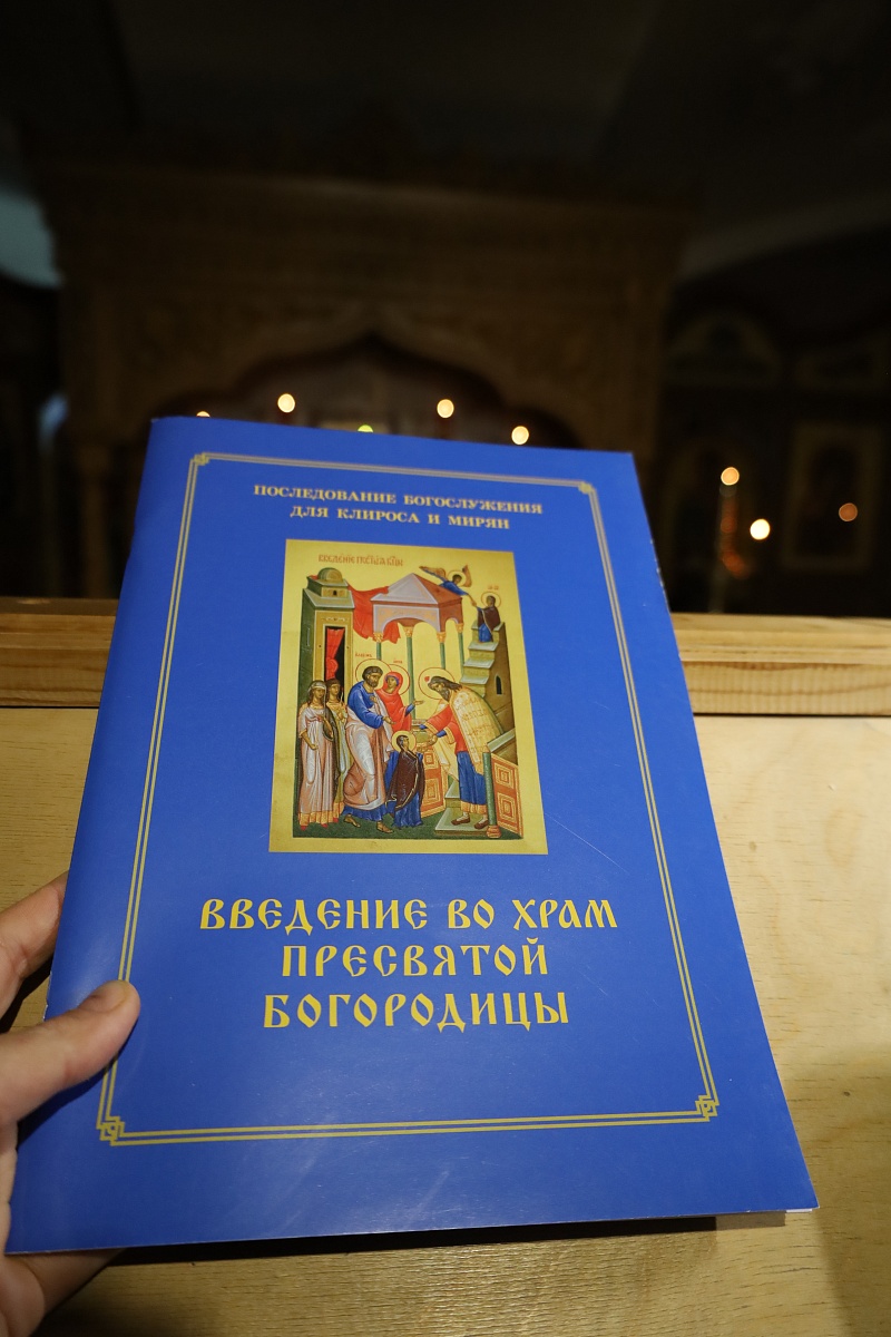  «Ангелы вхождение Пречистыя зряще удивишася» — фото 2