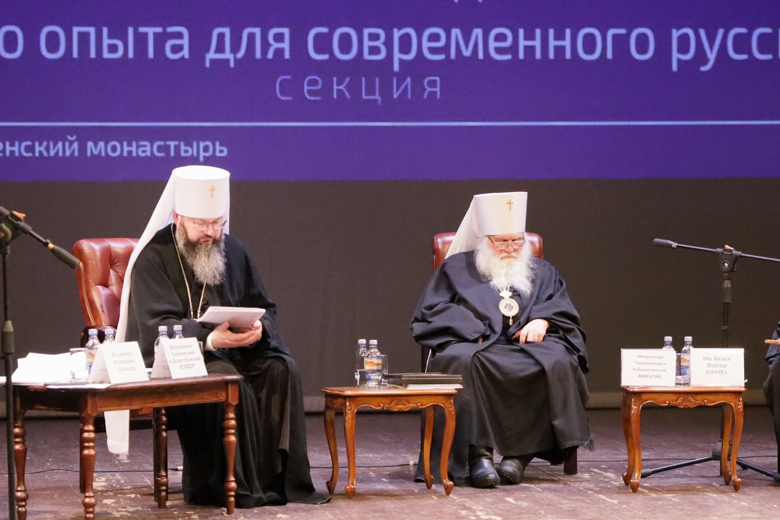 Монашеское направление Рождественских чтений завершило свою работу — фото 3