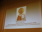 В Ельце состоялось пленарное заседание епархиального этапа XXXIV Рождественских Международных образовательных чтений