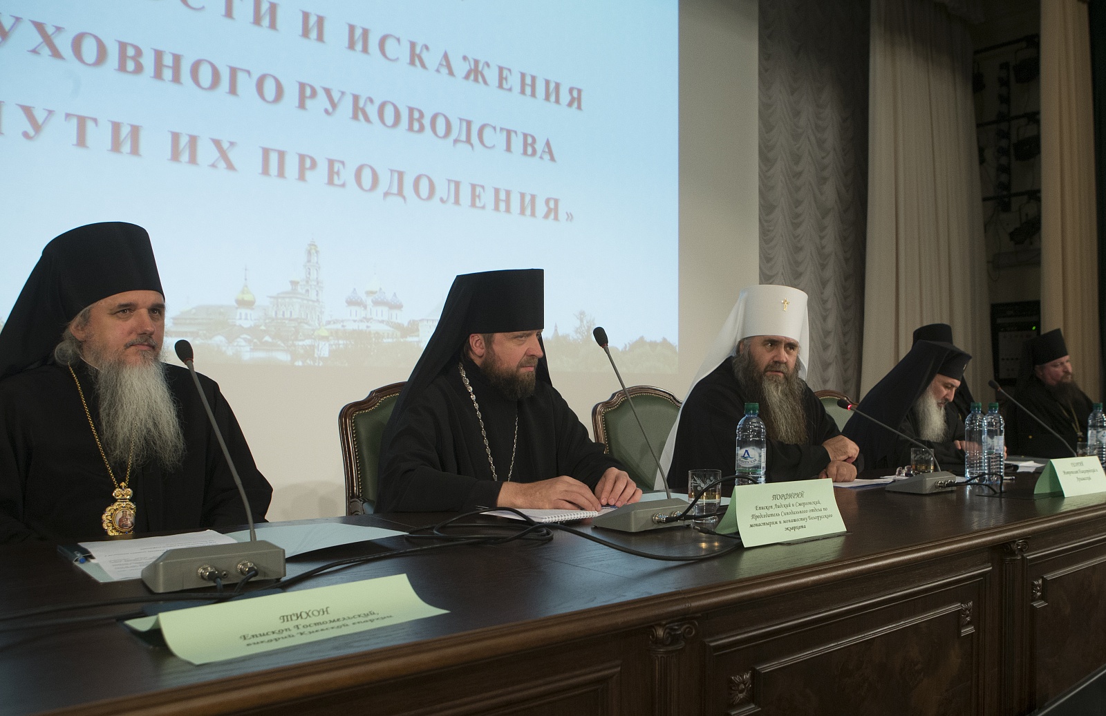 Конференция «Преемство монашеской традиции в современных монастырях» г. Сергиев Посад. — фото 13