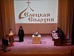 Ежегодное собрание духовенства и мирян Елецкой епархии /2025/ Ежегодное собрание духовенства и мирян Елецкой епархии /2025/